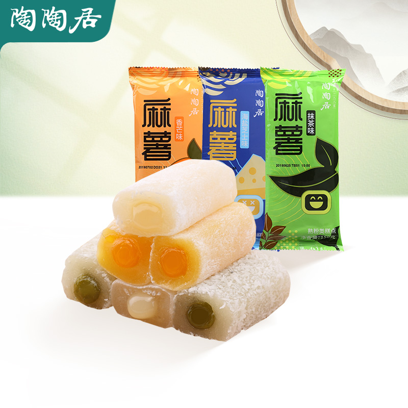 陶陶居拉丝夹心麻薯网红糕点休闲零食下午茶