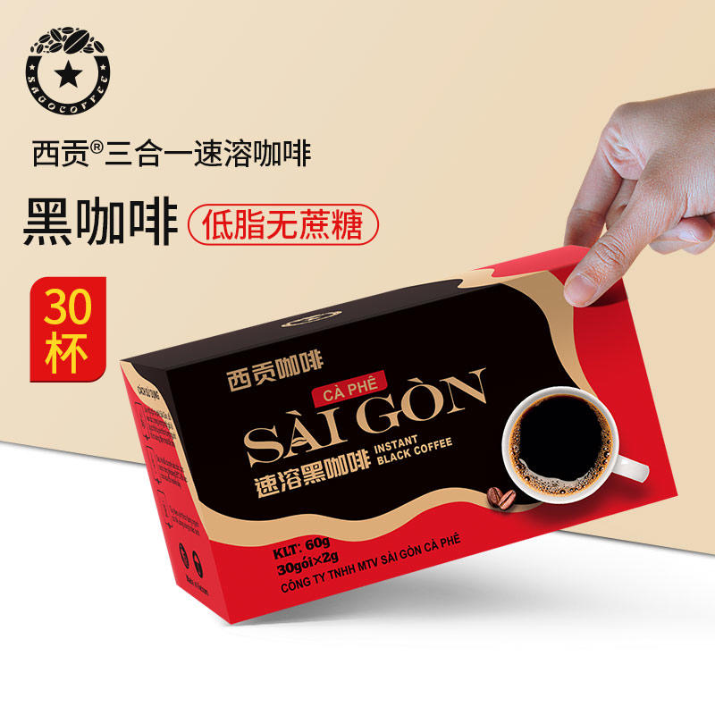 西贡咖啡速溶无蔗糖美式纯黑咖啡越南原装进口30包60g即饮苦咖啡