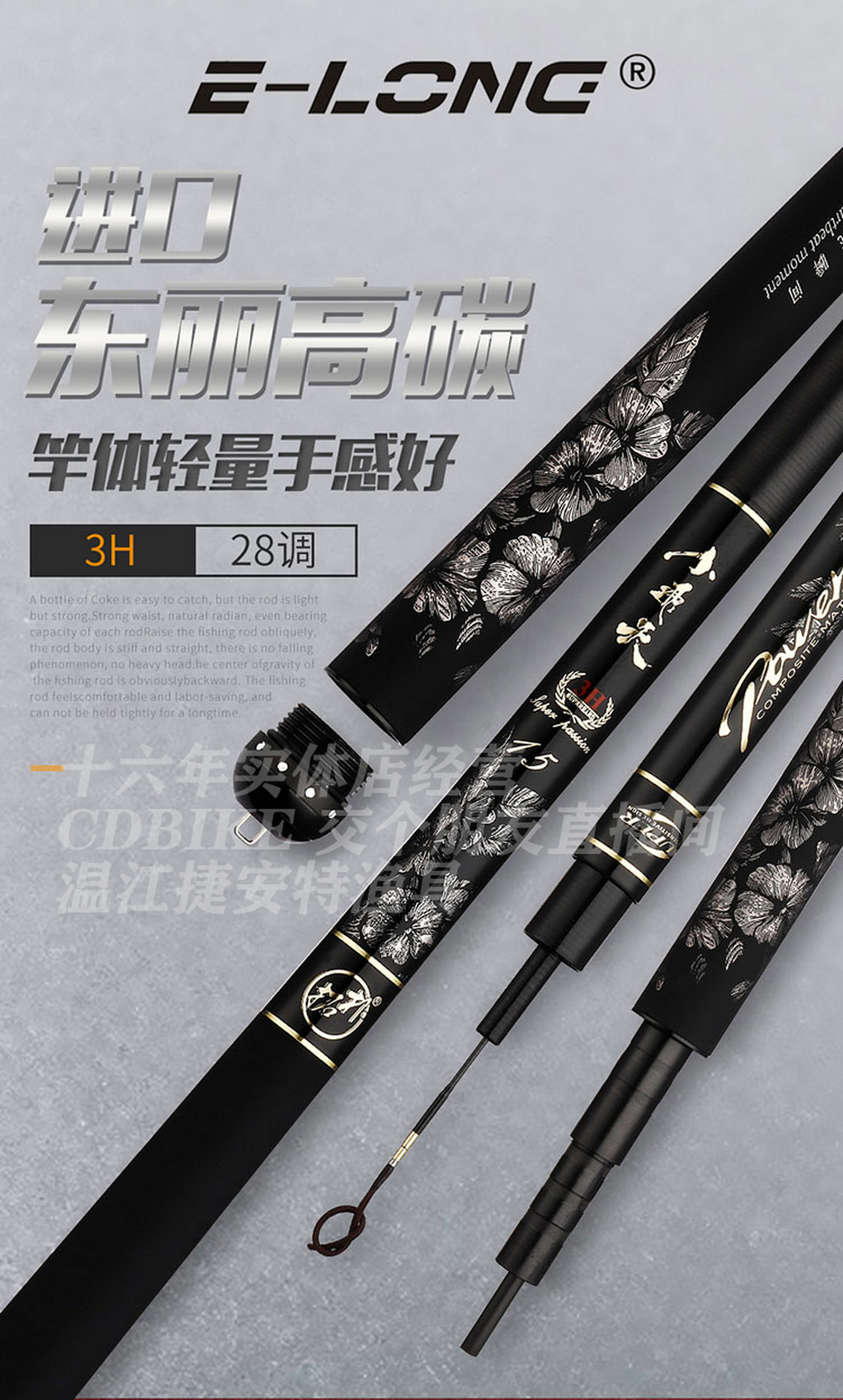 香港怡隆飞天鲤小飞天3H4H超轻超硬野钓鲫鲤草黑坑偷驴鱼杆钓鱼竿