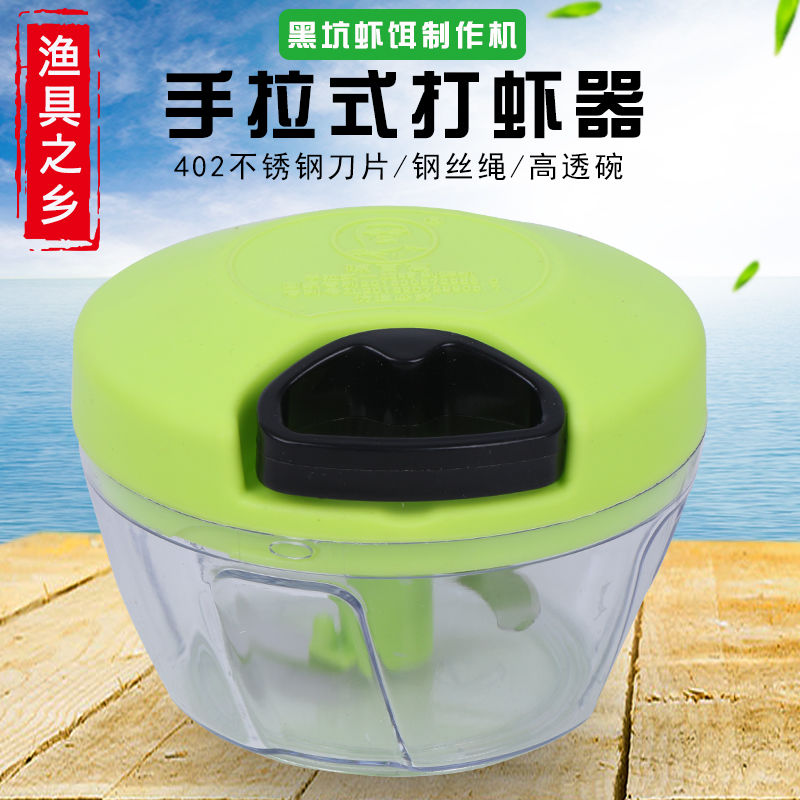 打虾机手动打虾器虾饵红虫鱼饵粉碎机手动打碎器手拉式旋转剁碎机