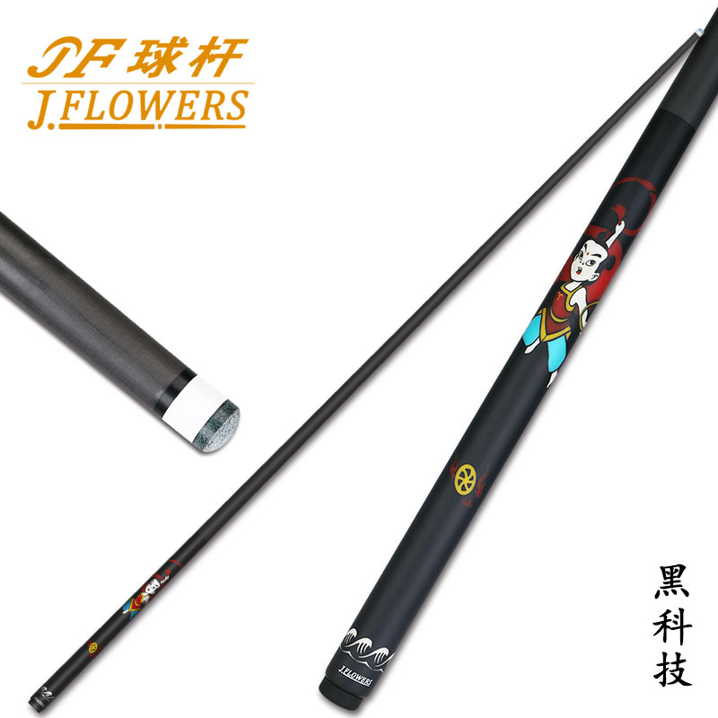 JSK-206F 星空系列-魔童黑科技碳纤维小头杆中八黑八斯诺克台球杆