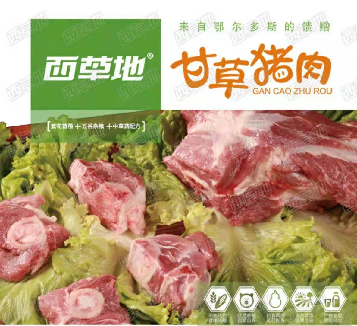 【有机甘草猪】脊骨、猪大骨、扇子骨 肉香营养肉质优质