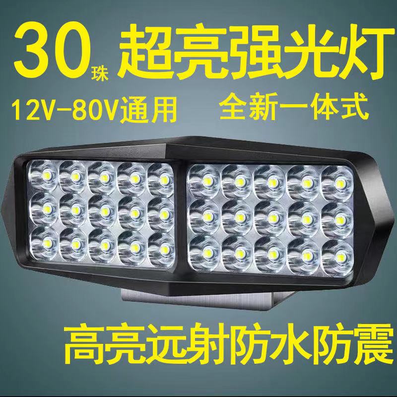电瓶车专用强光灯车灯射灯电车超亮大灯高亮防水电动车电动车射灯