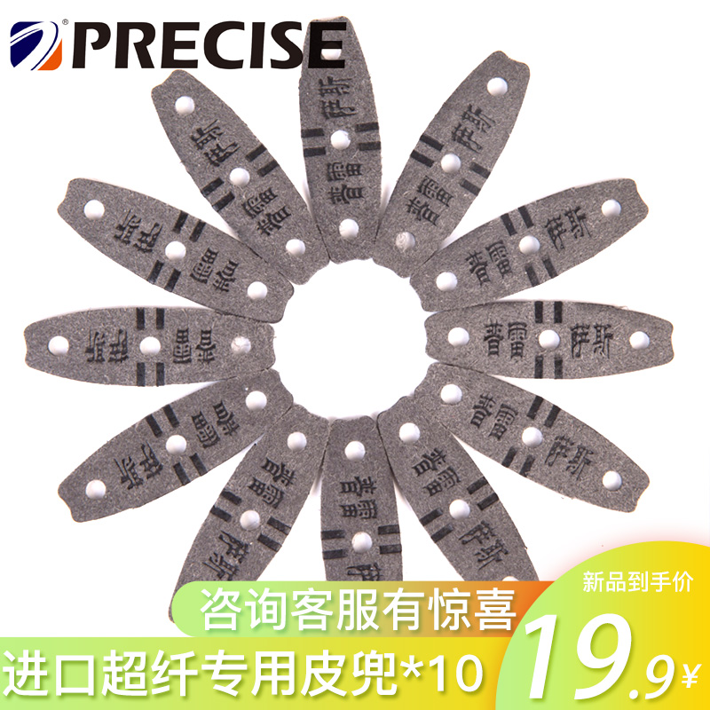 2025新款超纤荔枝纹扁皮筋海派专用皮兜海派无架专业耐用耐磨包邮