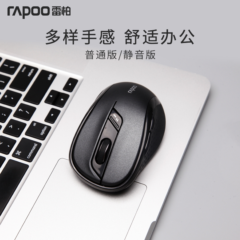 雷柏M500G多模式无线鼠标蓝牙4.0办公Qi无线充电笔记本静音鼠标