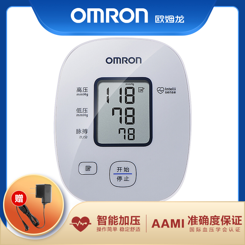 欧姆龙/OMRON电子血压计U10L医用血压测量器测量仪家用高准血压仪