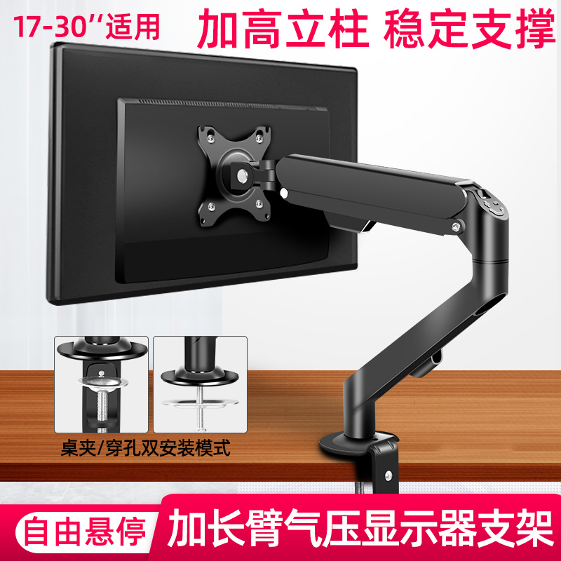 竖屏免打孔增高机械臂悬空底座绘画广告设计工作室显示器升降支架