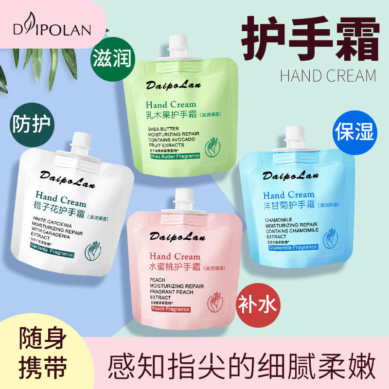【奶奶推荐】Daipolan黛珀兰护手霜女士滋润保湿补水嫩白学生原装