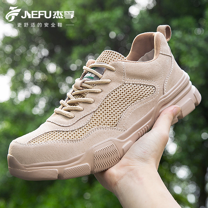 JIEFU/杰孚劳保鞋男钢包头皮面透气女防砸防刺穿电焊工作鞋