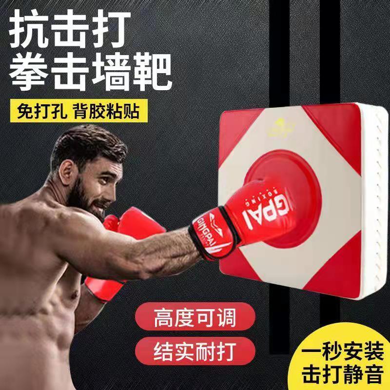 康迈迪墙靶拳击沙袋墙体拳靶立体墙靶静音贴墙靶家用健身墙体拳靶