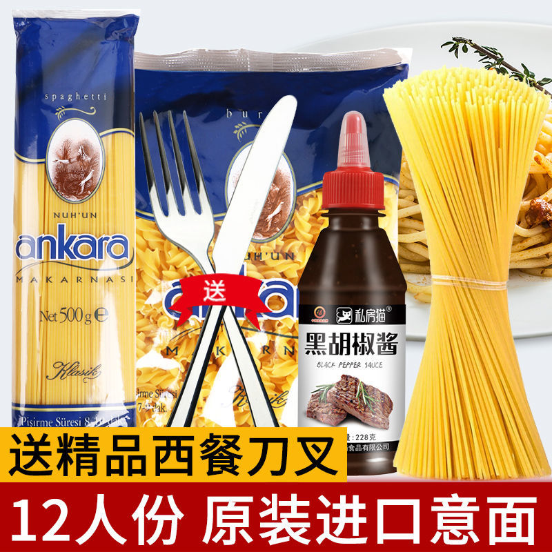 进口意大利面套餐组合意粉通心粉意面家用500g直面酱意大利面条