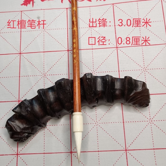 红檀笔杆兼毫烟花雨小楷毛笔小行书小楷书