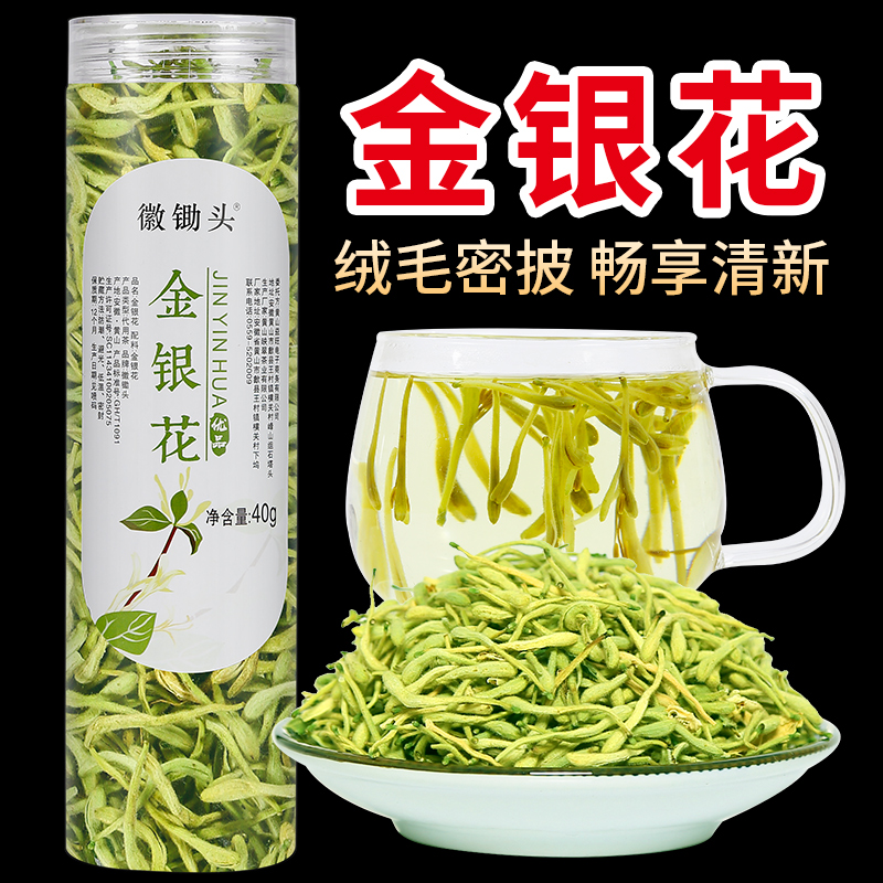 金银花茶25年新货可搭配菊花枸杞决明子蒲公英花草茶40g/罐