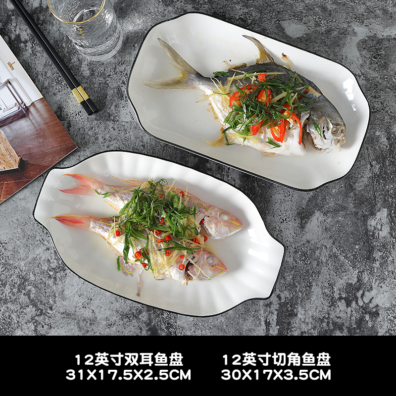 陶瓷鱼盘家用蒸鱼盘创意餐具纯白盘子菜盘异形碟盘子酒店餐具包邮