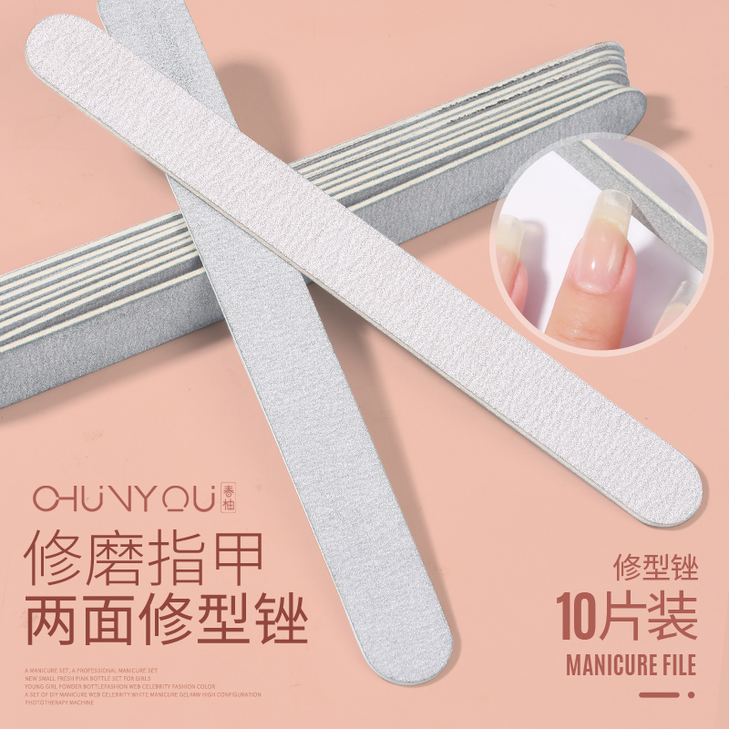 （10根）美甲工具春柚美甲打磨条修型超薄砂条打磨条