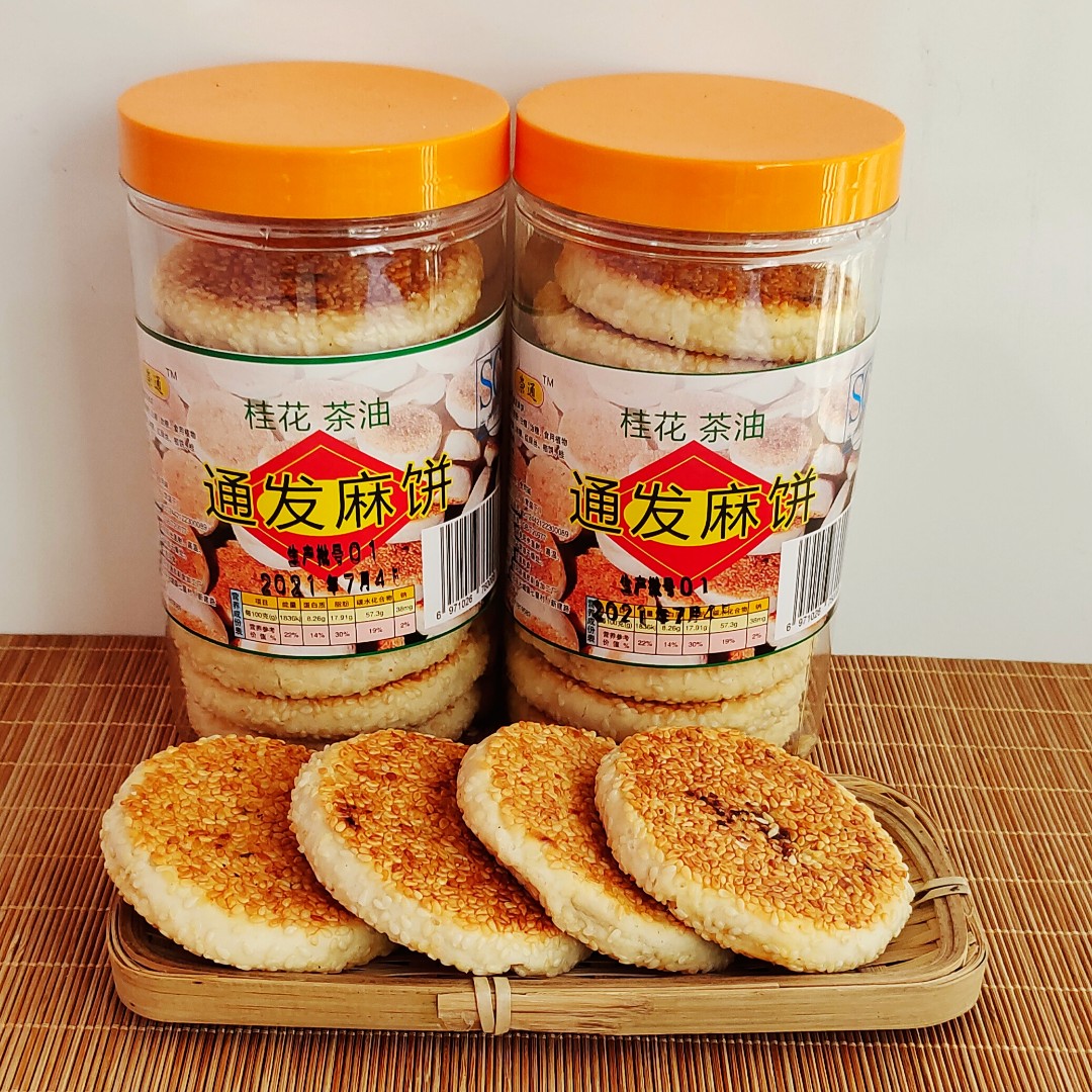 湖北崇阳特产老式麻饼传统手工芝麻饼1筒10个中秋送礼通发芝麻饼