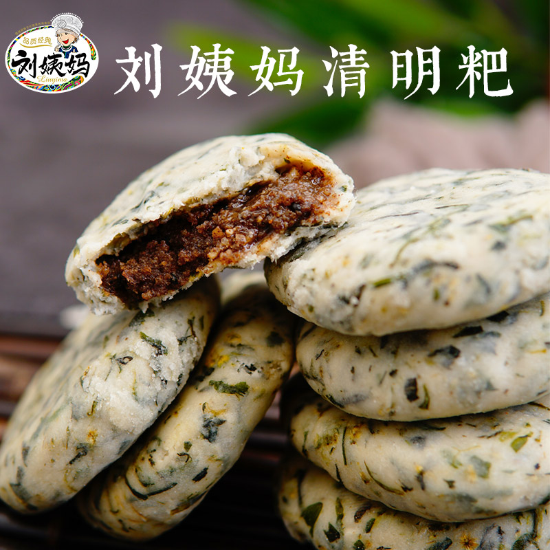 清明菜粑青团粑端午美食清明果子贵州特产手工美食200克/袋