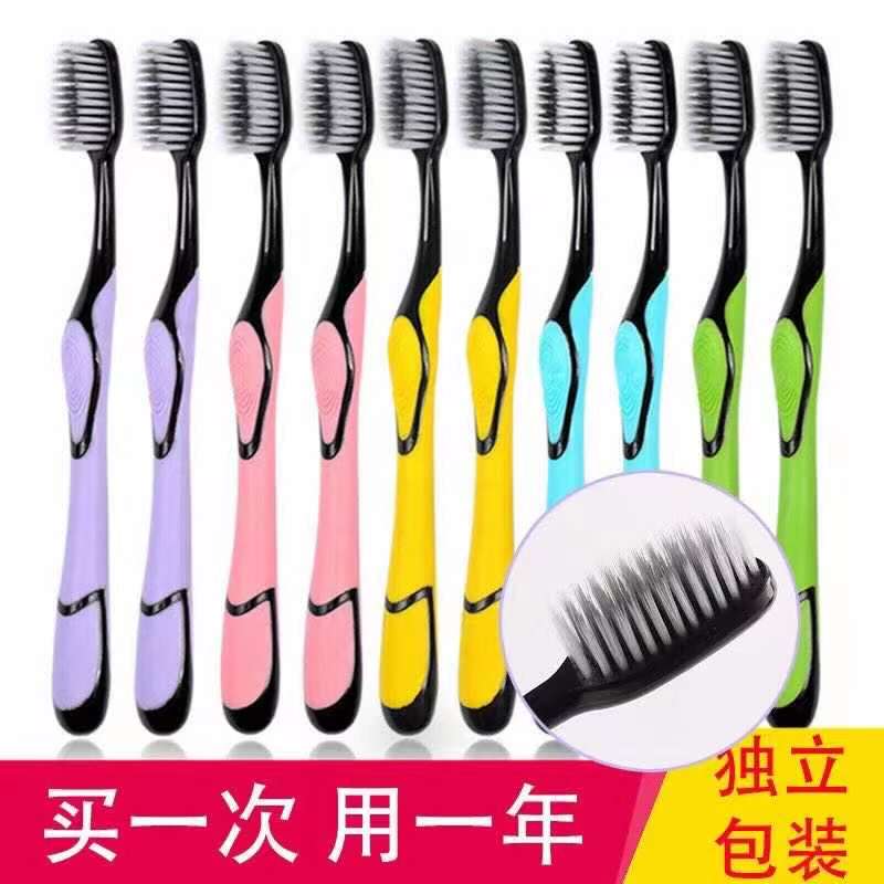 10支独立包装竹炭软毛牙刷