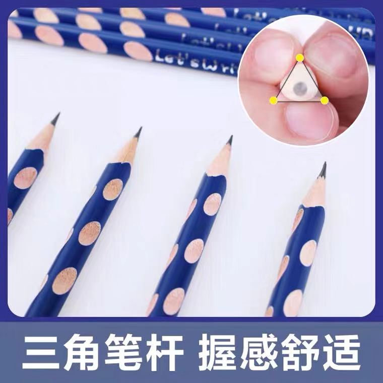 书写颜色纠正作业洞洞铅笔矫正握姿三角洞洞笔舒适