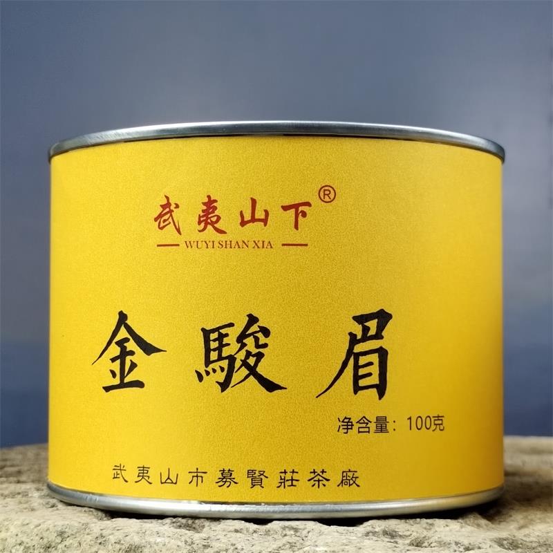 （武夷山下）金骏眉金黄色铁罐100克/每盒
