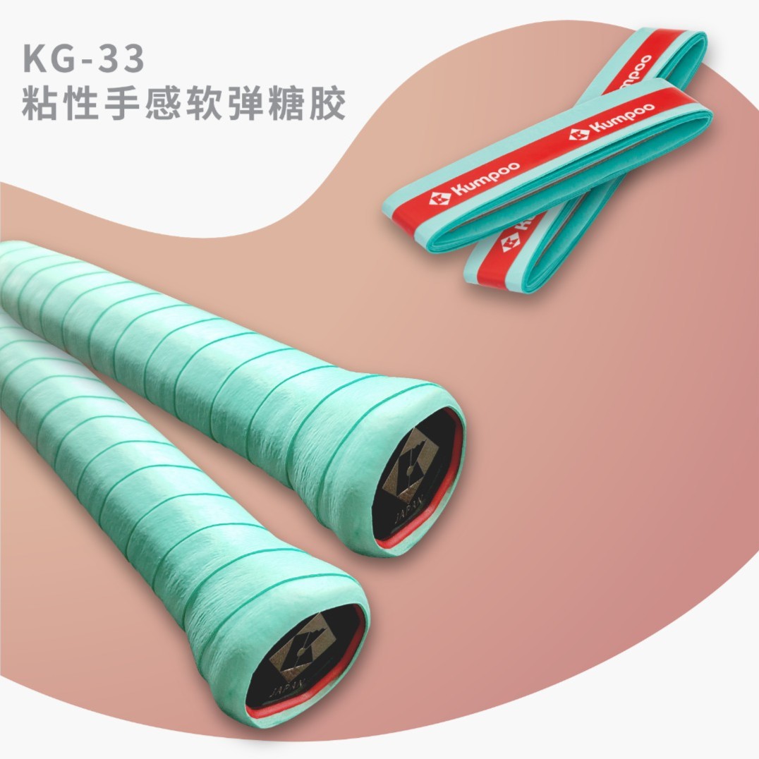 KUMPOO/薰风羽毛球拍手胶多功能吸汗带平面龙骨防滑加厚糖胶KG-33