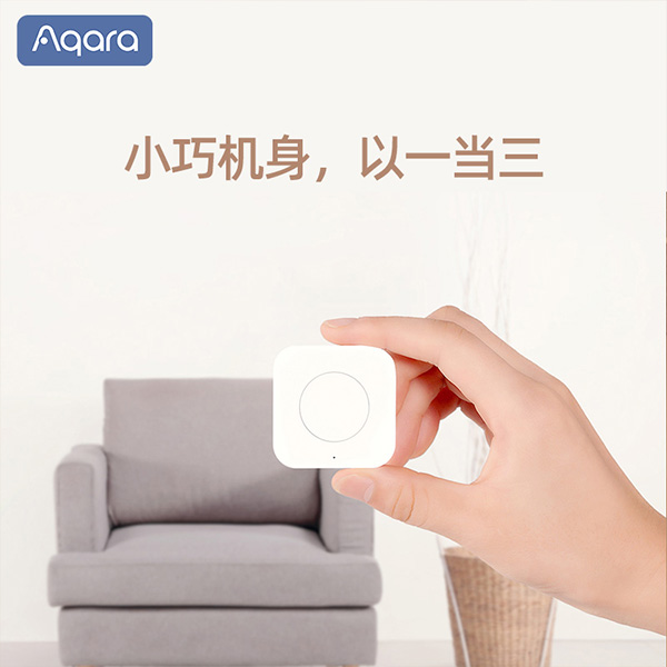 Aqara绿米联创智能E1无线开关mini版免安装遥控开关可做门铃灯头