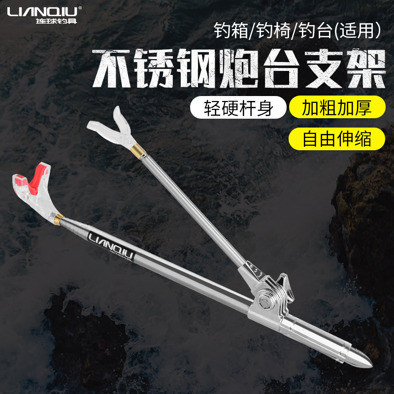 连球炮台支架不锈钢鱼竿钓箱钓椅手竿架杆超短多功能地插钓鱼用品