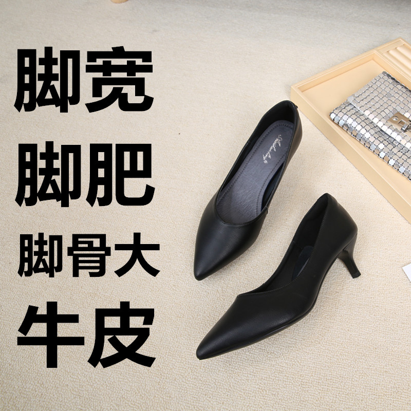 牛皮猪皮加大脚宽脚肥单鞋黑色软真皮尖头细跟高跟鞋女职业工作鞋