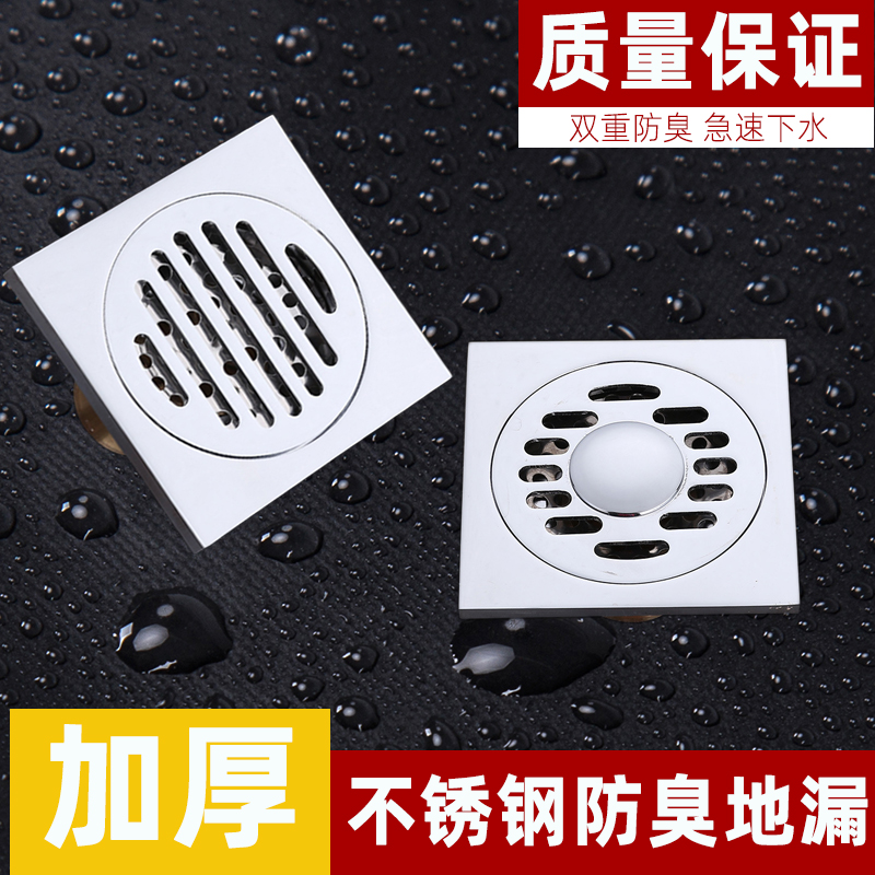 【10*10地漏】卫生间阳台加厚不锈钢黄铜防臭防虫洗衣机双用地漏