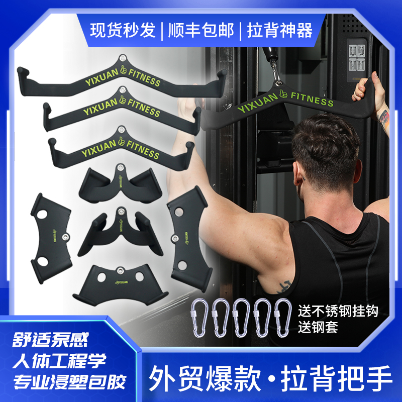 拉背把手拉背神器划船高位下拉把手低拉对握练背健身训练杆器