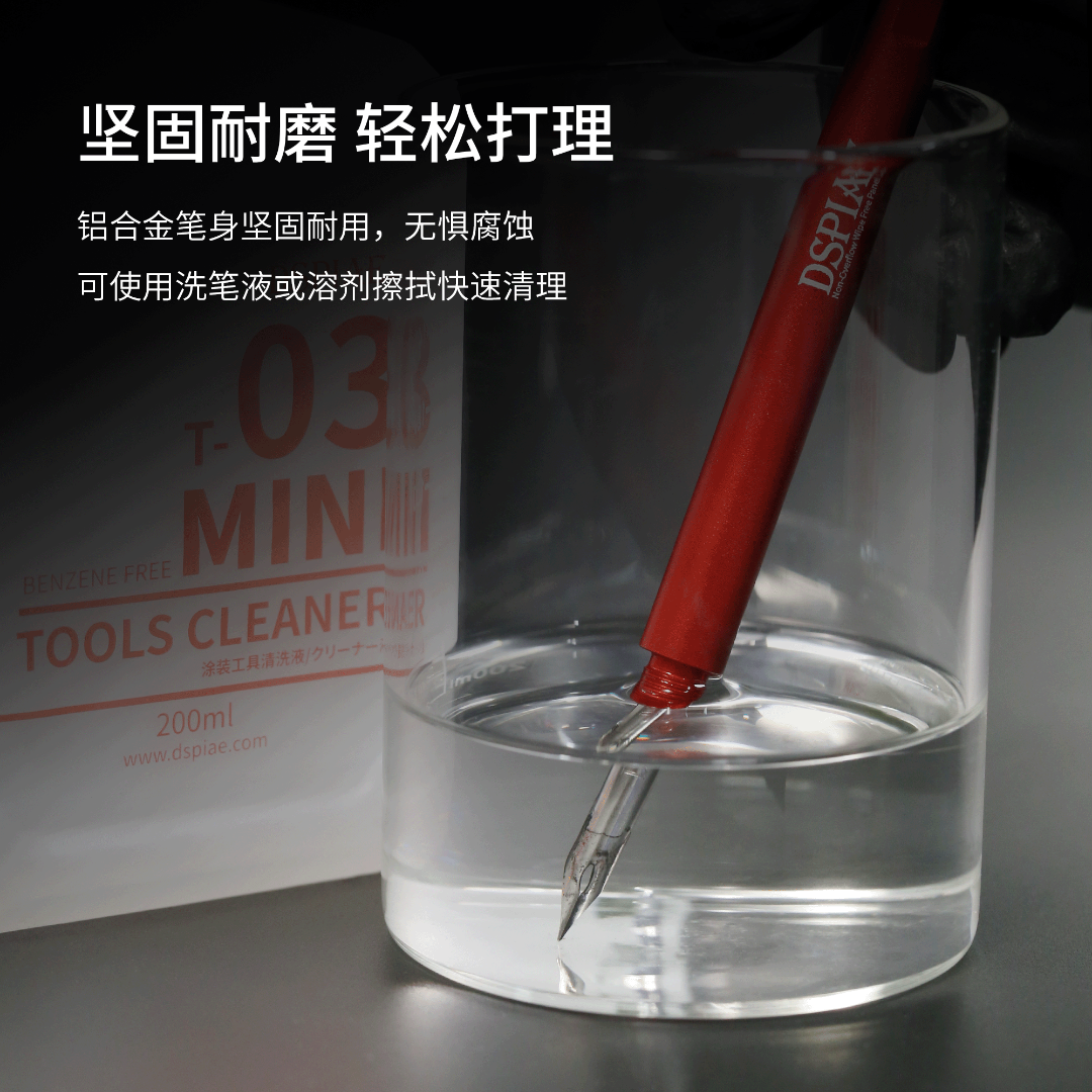 DSPIAE迪斯派  铝合金渗线笔 笔头笔尖