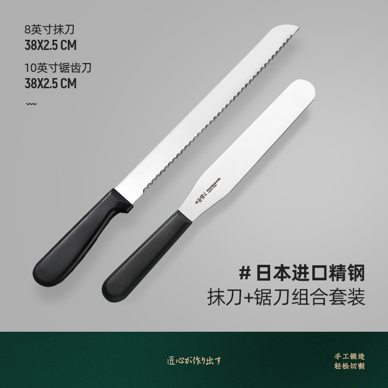 一刀收抹刀奶油刮刀裱花抹刀6/8/10寸蛋糕抹刀面包锯齿刀分层器