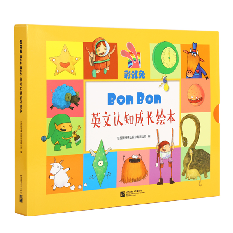 【小彼恩】彩虹兔:Bon Bon英文认知成长绘本  点读版