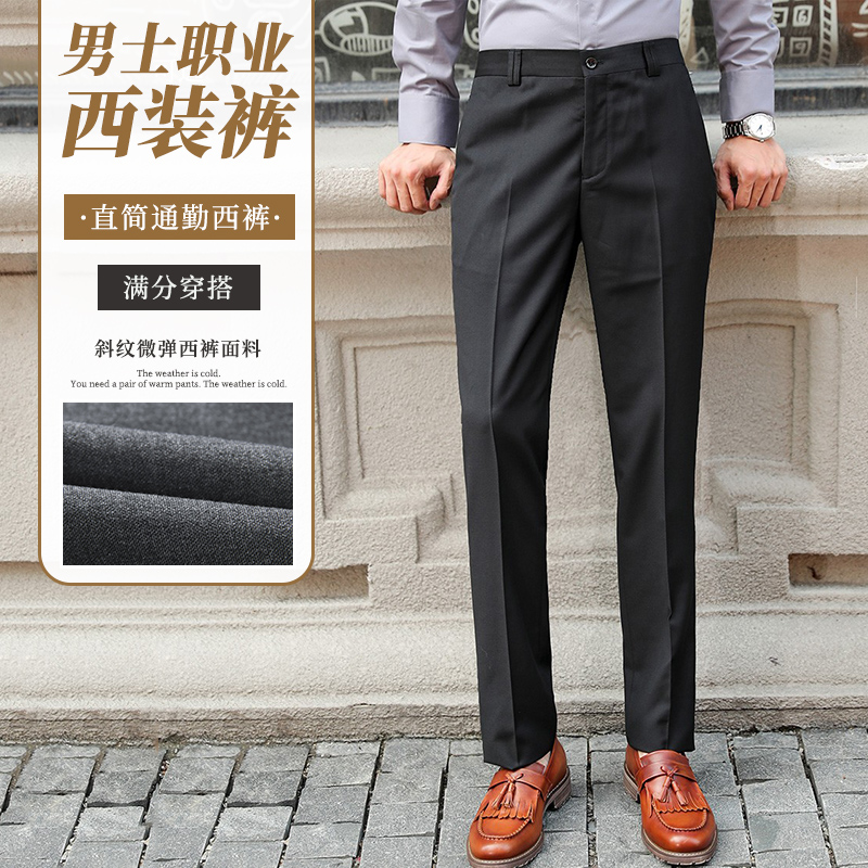【如初专属】黑色九分西装裤男直筒宽松垂感商务正装休闲修身职业