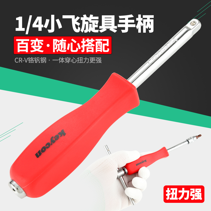  1/4旋具手柄延长杆 一体穿心延长接杆套筒批头小方杆