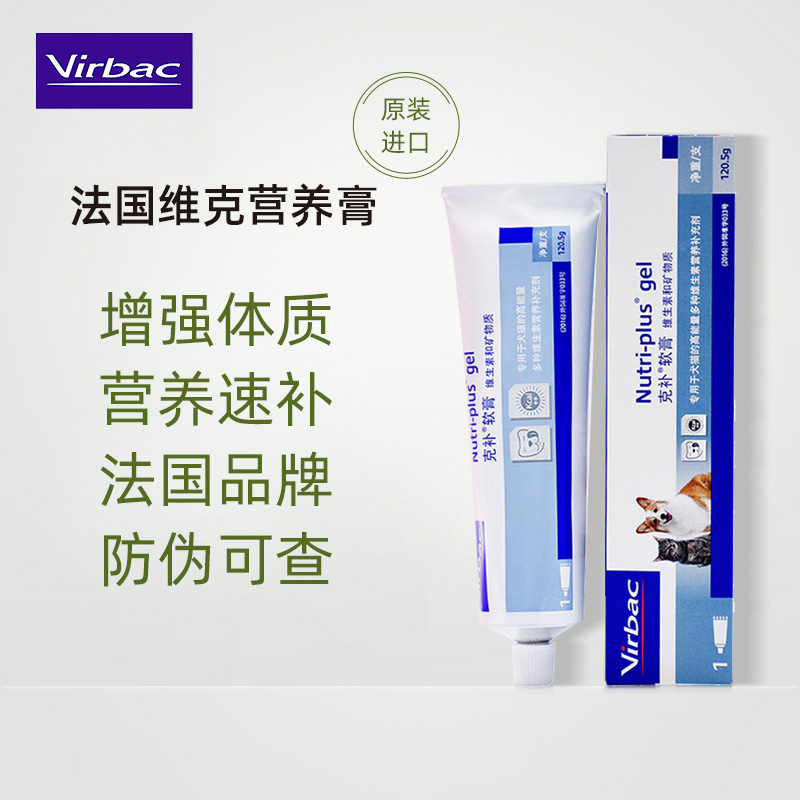 宠物营养补充剂维克克补软膏