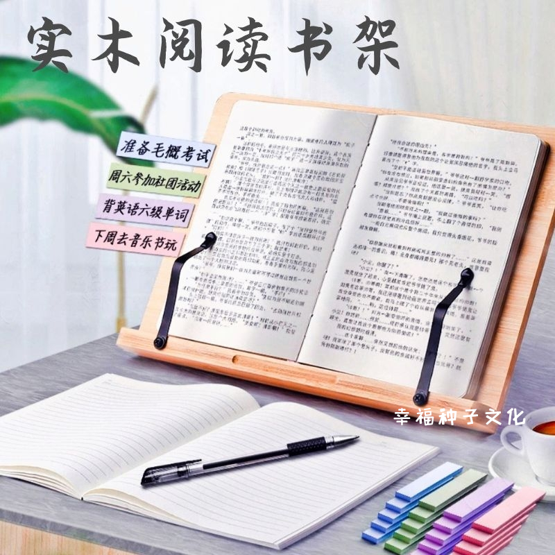 实木竹木阅读架可调节书架小学生读书架看书支架保护视力学习书夹