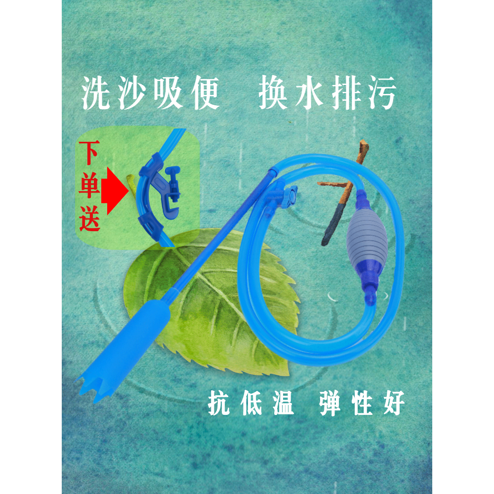 鱼缸换水管洗沙器手动吸水器抽水吸污清洁工具乌龟缸中小型吸便器