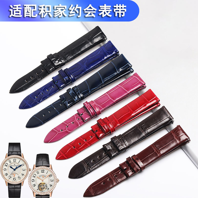 腕匠  手表配件腕表表带 适配积家鳄鱼皮约会翻转系列手工制作