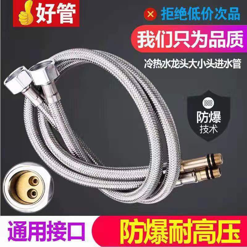 不锈钢丝进水防爆编织软管冷热水龙头4分进水尖头6080软管配件