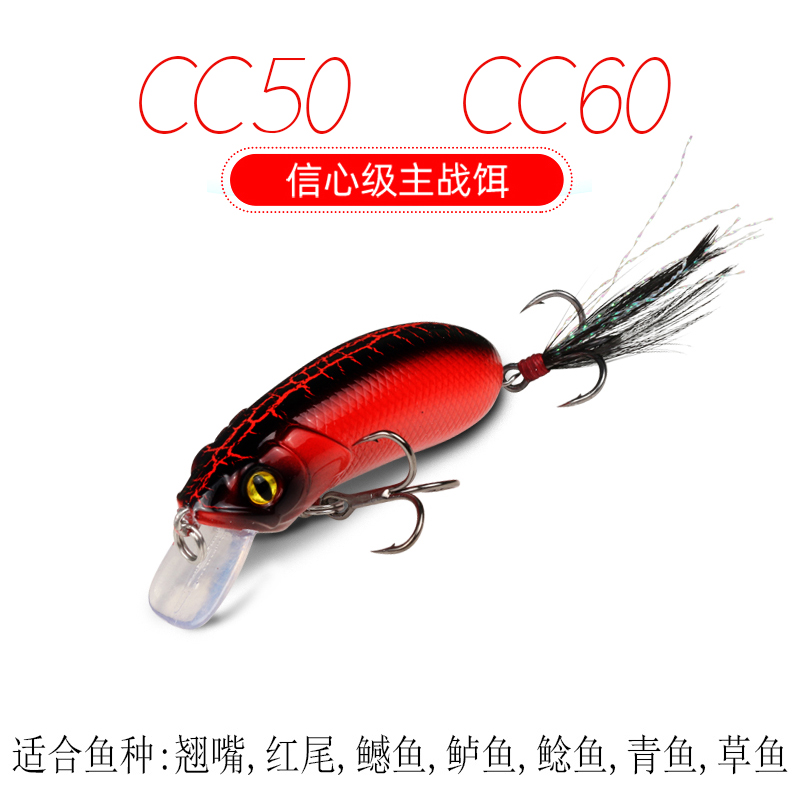 CC60CC50摇滚小胖子路亚饵米诺草鱼专攻淡水钓小悬停军鱼专用假饵