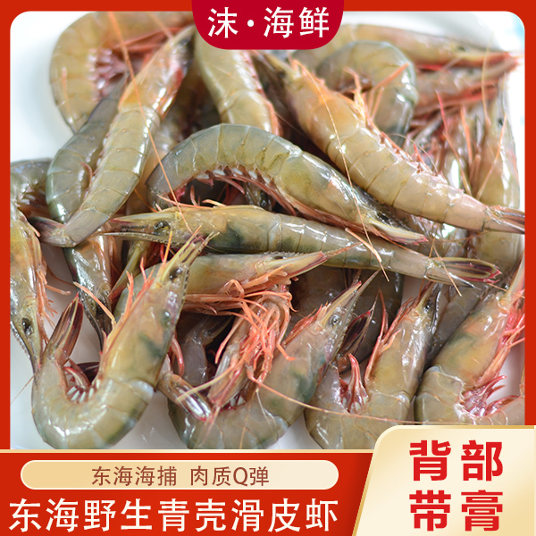 沫海鲜舟山内港小船野生青壳滑皮虾剑虾30-90只/盒顺丰包邮