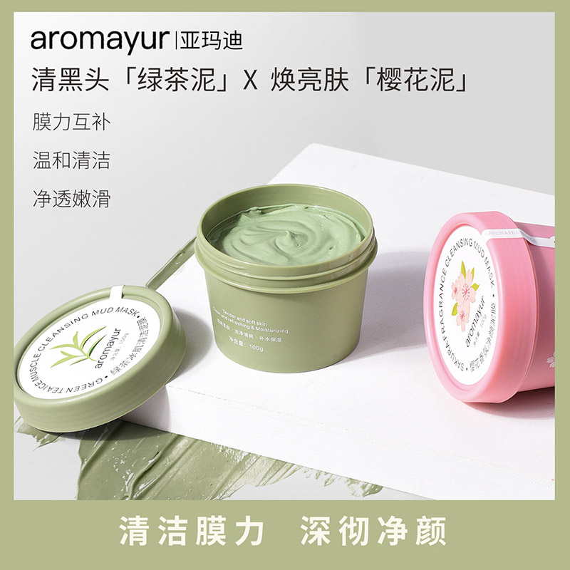YAMADI/亚玛迪泥膜水润不拔干清洁毛孔补水修护