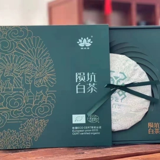 【贡眉 枣香蜜甜】海南白茶 白沙白茶 有机白茶 饼300g礼盒装