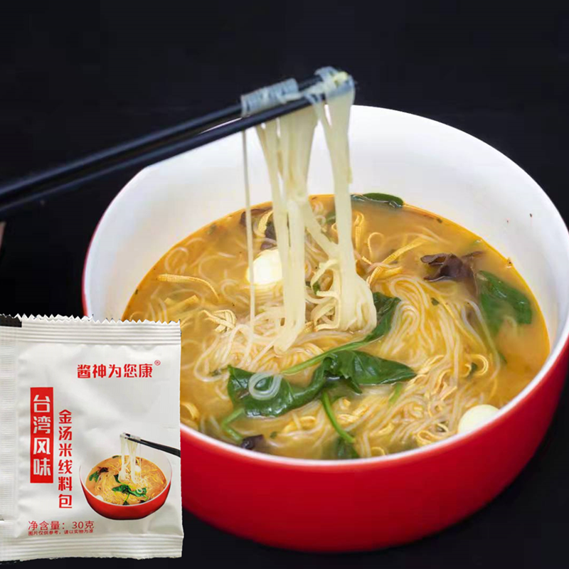 方便米线调味料包香辣口味速食装米粉烩面料包30克*8袋