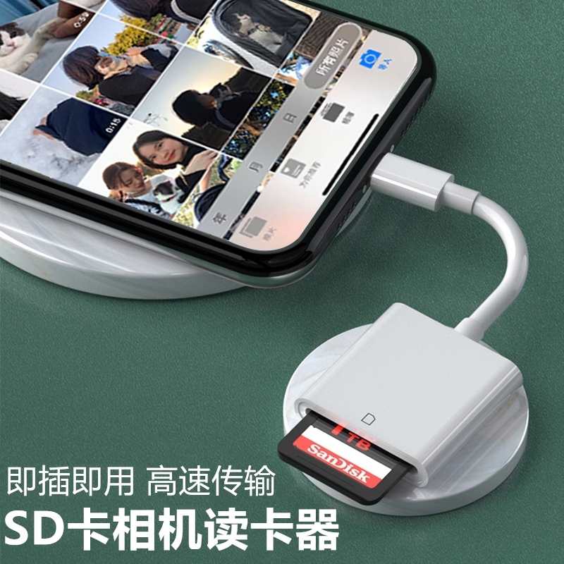 汉言相机读卡器适用苹果转佳能尼康连接内存卡高速直传器OTG传输