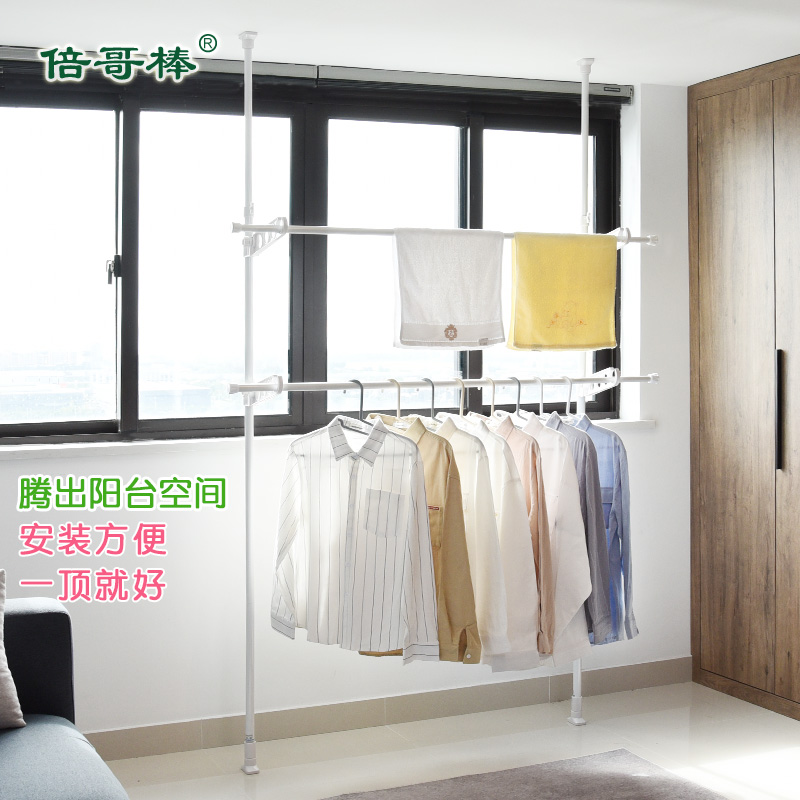 倍哥棒简易晾衣架衣服架子晒衣架子落地双杆式卧室内阳台凉挂衣架