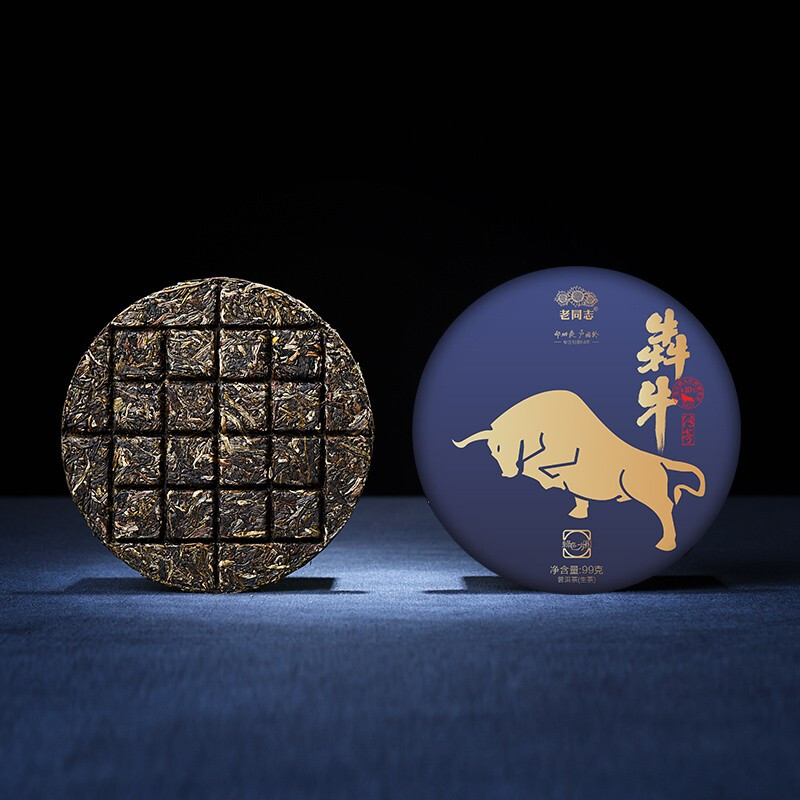老同志普洱茶生茶便携免撬99g生肖饼茶生普云南勐海临沧古树茶叶