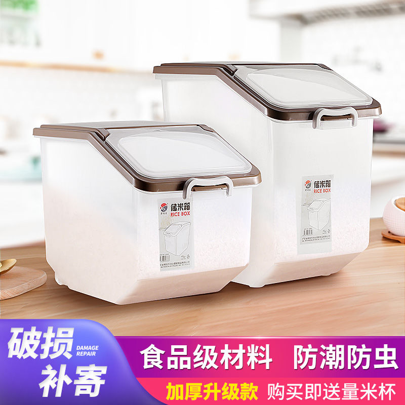 家用塑料米桶20斤30斤50斤面粉桶储粮桶杂粮桶密封防虫防潮加厚