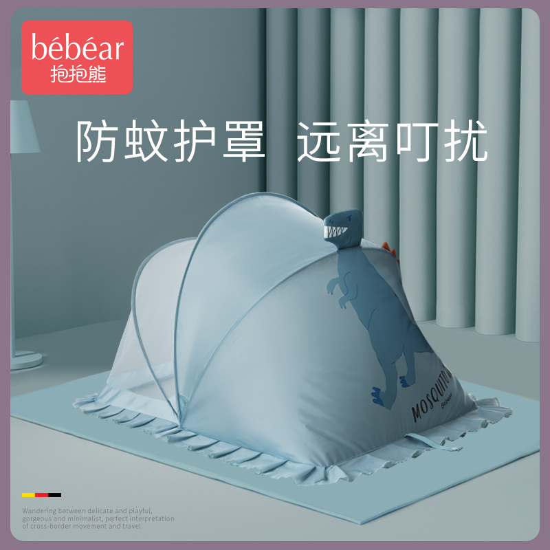 抱抱熊婴儿床蚊帐带支架宝宝蚊帐罩可折叠儿童蚊帐小孩全罩式通用